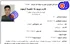 دریافت کارت ورود به جلسه آزمون کتبی